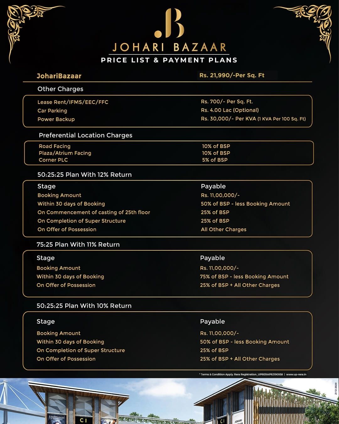 Johari Bazaar pricelist